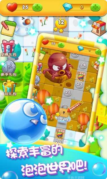 旋转吧泡泡君最新版本