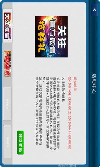 娱网大连打滚子规则