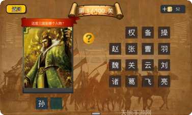 疯狂猜菜名红包版攻略