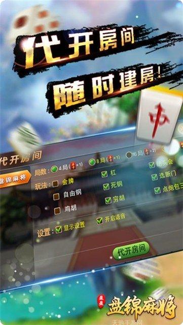 太顺棋牌游戏下载