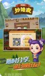 江山炒地皮游戏下载