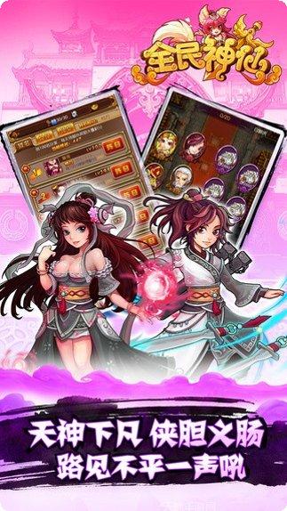 全民神枪手最新版本