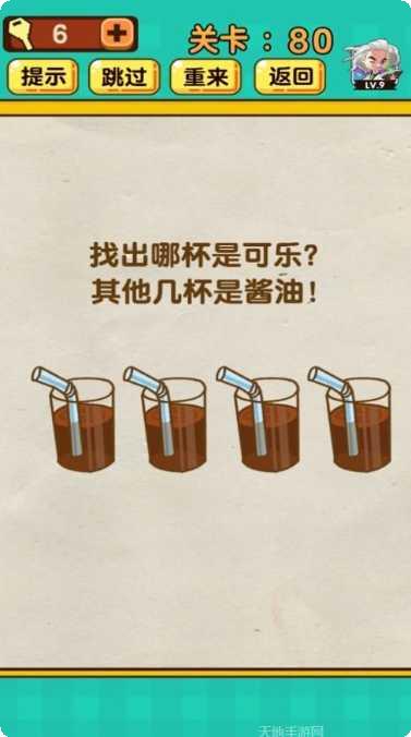 超级脑洞思维挑战