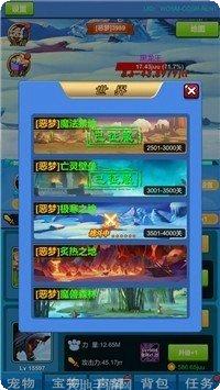 进击魔法门角色选择