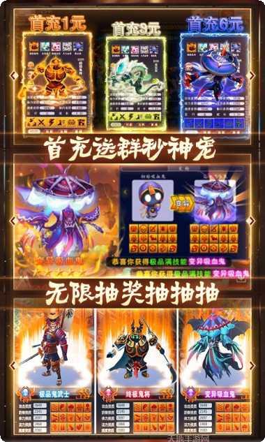 西游悟空传变态版礼包