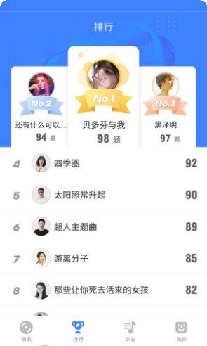 我来猜歌名游戏攻略