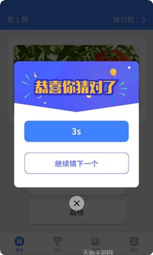 我来猜歌名答案分享