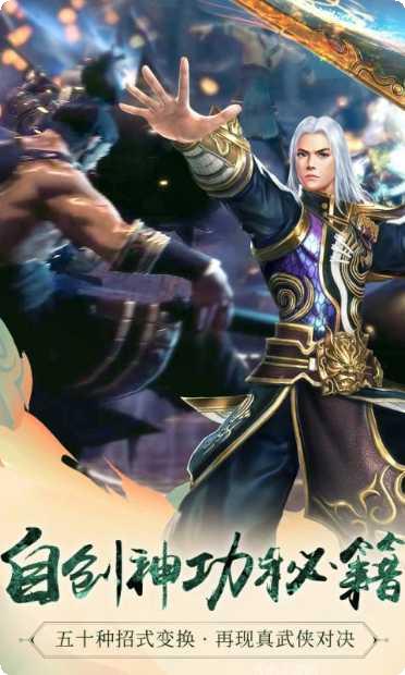 九阳神功起源九游版角色介绍