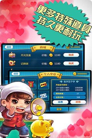 欢乐途游麻将玩法