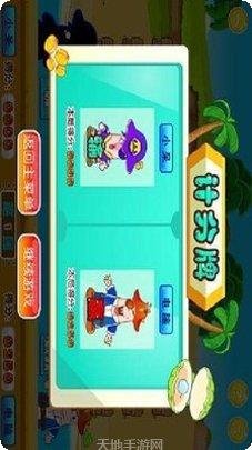 海盗的黎明游戏攻略