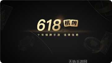 易发新棋牌安卓版