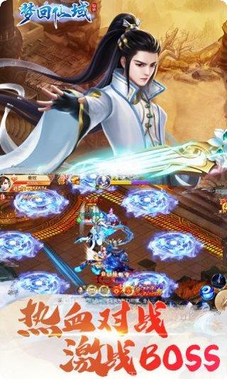 梦回仙域角色攻略