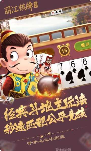 博雅互动棋牌玩法介绍
