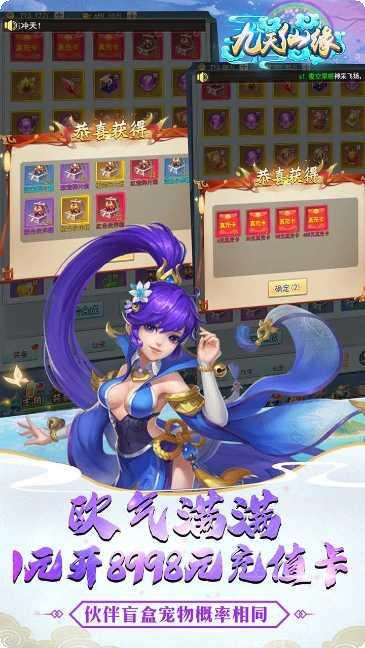 九天仙缘星耀版攻略