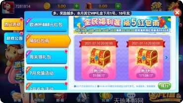 年会娱乐玩法介绍