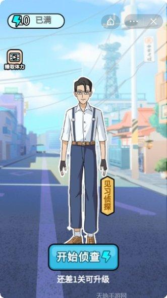 大侦探S玩法介绍