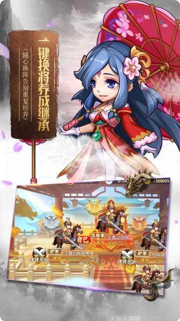 新三国魂飞升版礼包