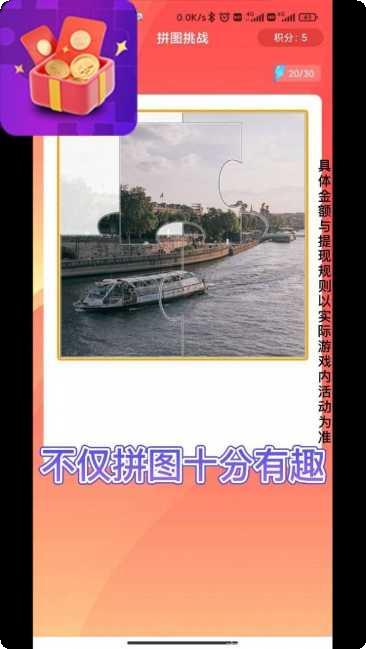 红包拼图群下载