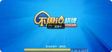 可心棋牌比赛规则