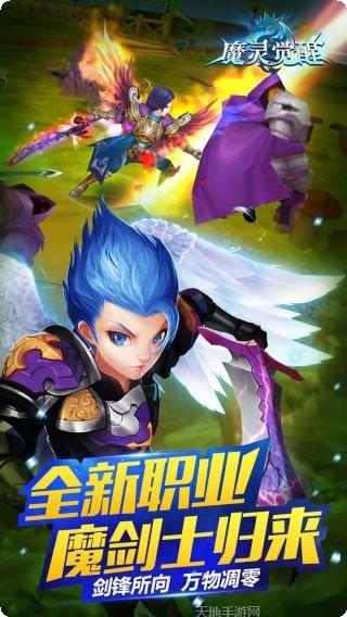 魔灵觉醒九游版下载