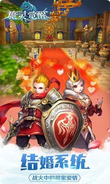 魔灵觉醒九游版攻略