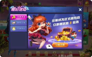 望奎祥云棋牌游戏下载