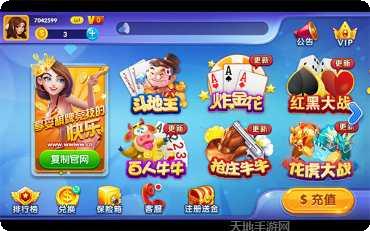 望奎祥云棋牌安卓版