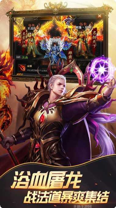 烈战传奇神话版下载