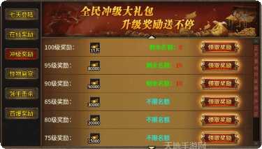 烈战传奇神话版攻略