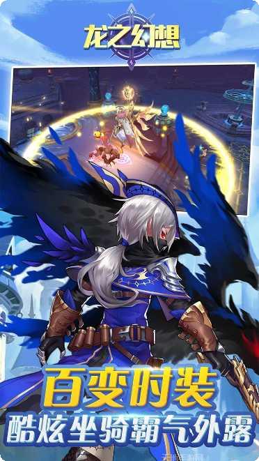 龙之幻想送充版激活码