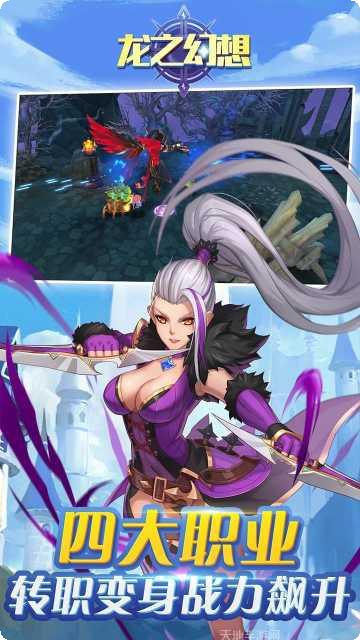 龙之幻想送充版角色选择