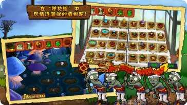 植物大乱斗游戏攻略