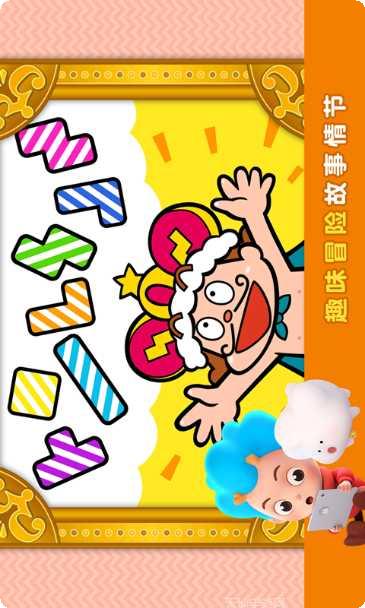 拼图大师兄游戏玩法