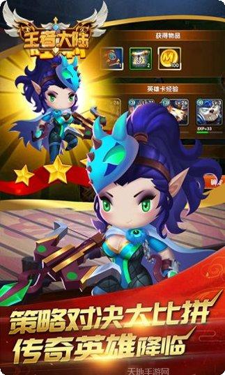 王者大陆之修仙传游戏攻略