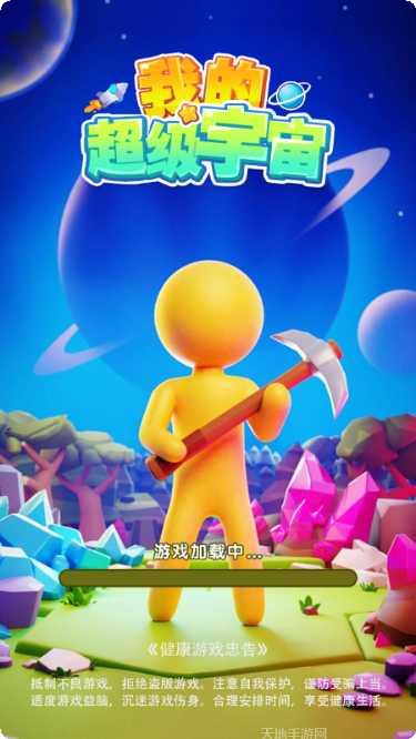 我的超市下载地址