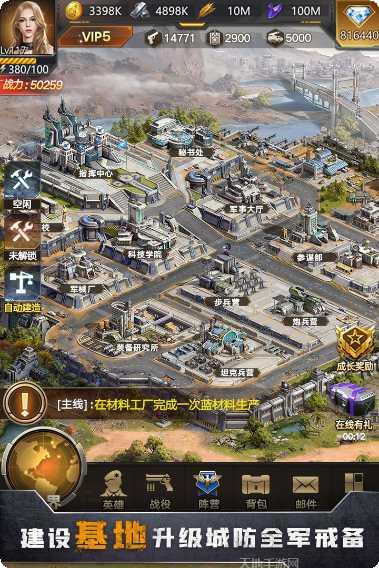 幸存者计划最新版本