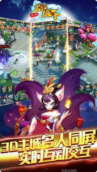 君临城下果盘版下载