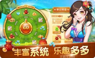 地主大亨之欢乐下载