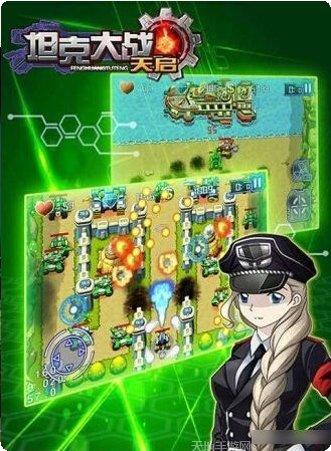 坦克大战二战世界攻略