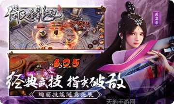 倚天屠龙之龙战天下角色