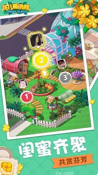 花儿爱消除更新日志