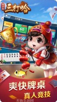 大嘴猴娱乐最新版本