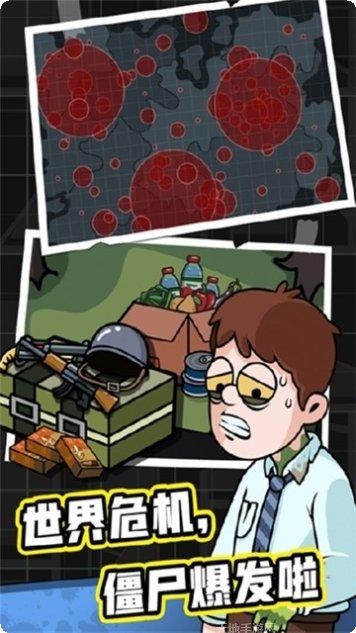 末日造个避难所下载