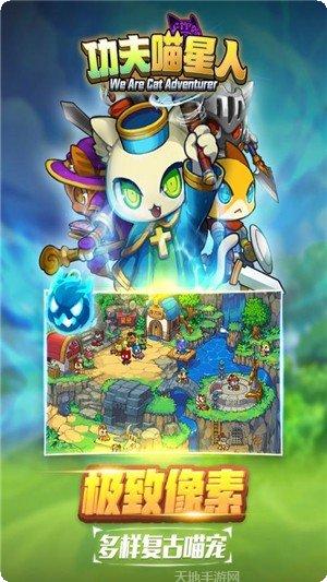 功夫喵星人小米版最新版本