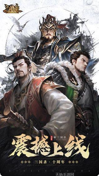 三国杀自走棋最新版本