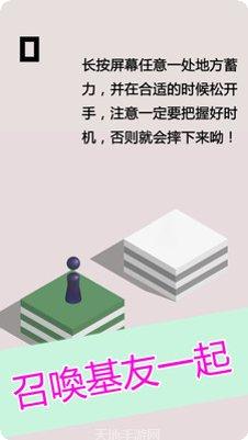 功夫跳跃游戏下载