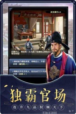 极品芝麻官百度版更新