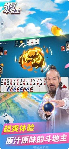 东方神龙捕鱼游戏下载