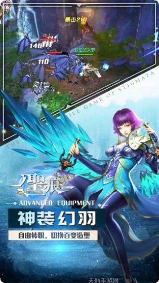 圣痕OL装备获取