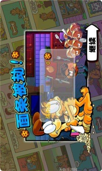 加菲猫的飞行日记下载